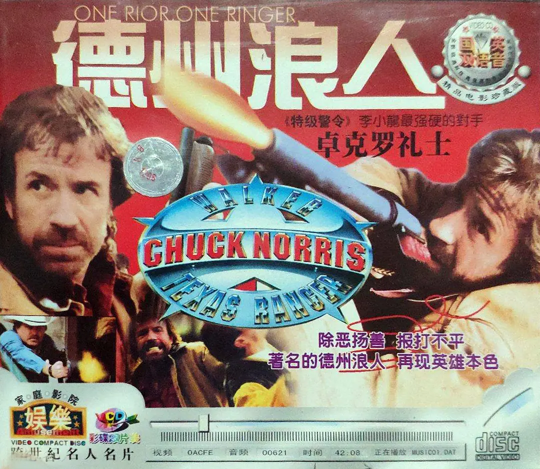 德州巡警 第一季的海报-其他海报 中国大陆