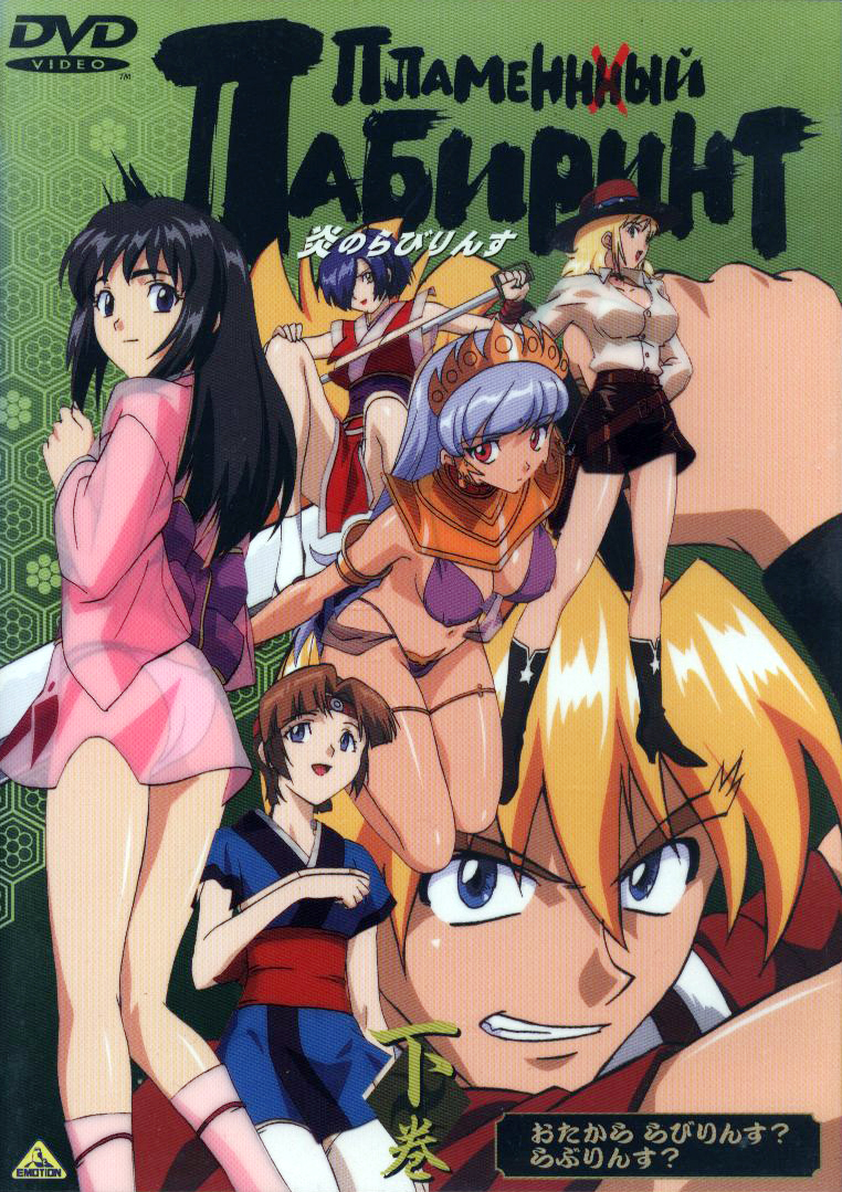 炎之迷宫的海报-其他海报