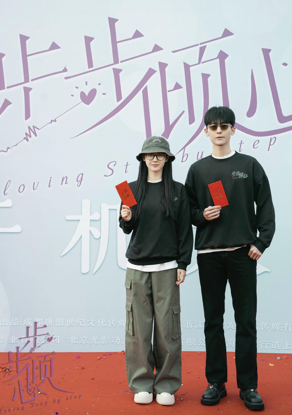 步步倾心的海报-正式海报