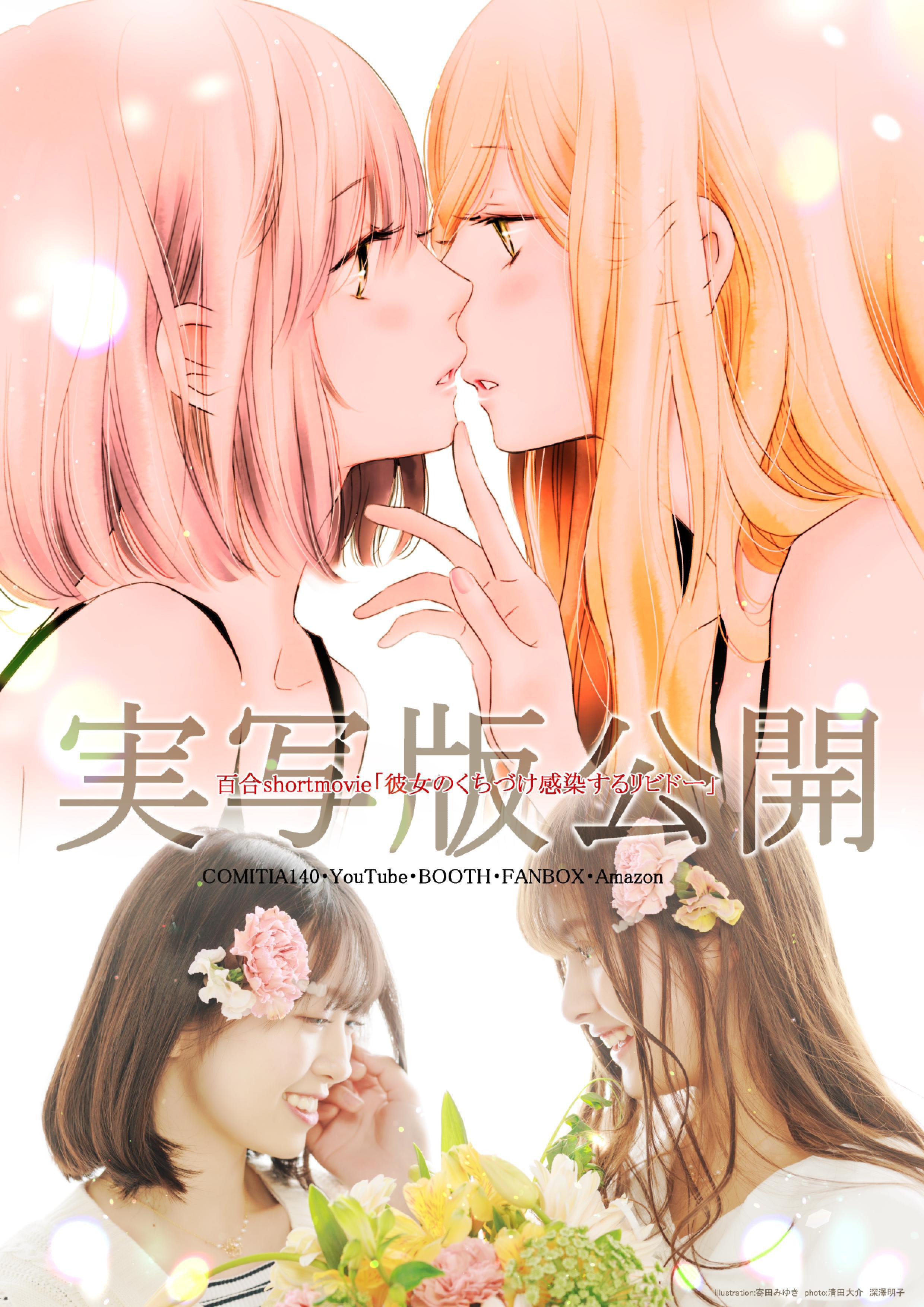 感染她嘴唇的欲望的海报-正式海报