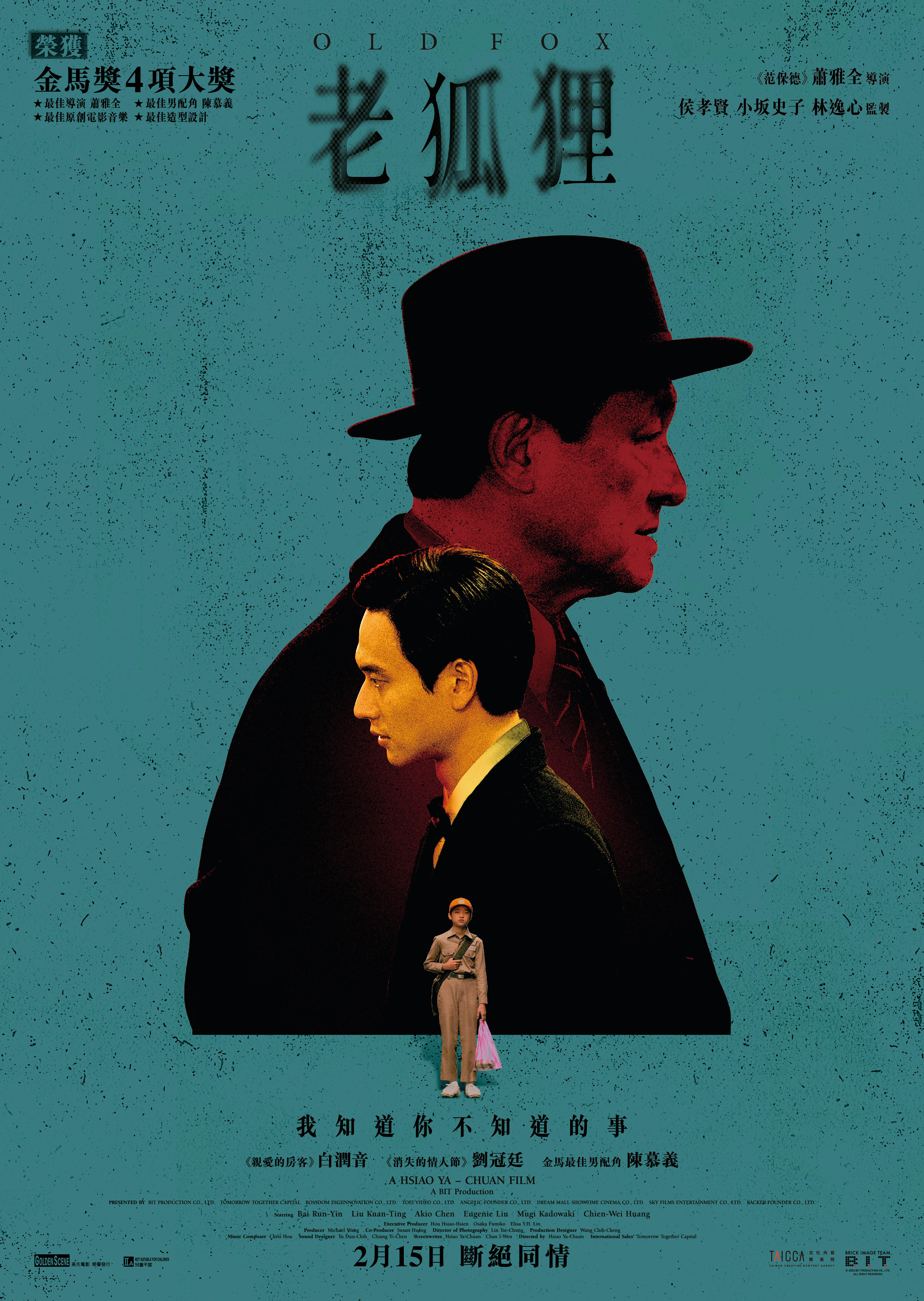 老狐狸的海报-正式海报 中国香港