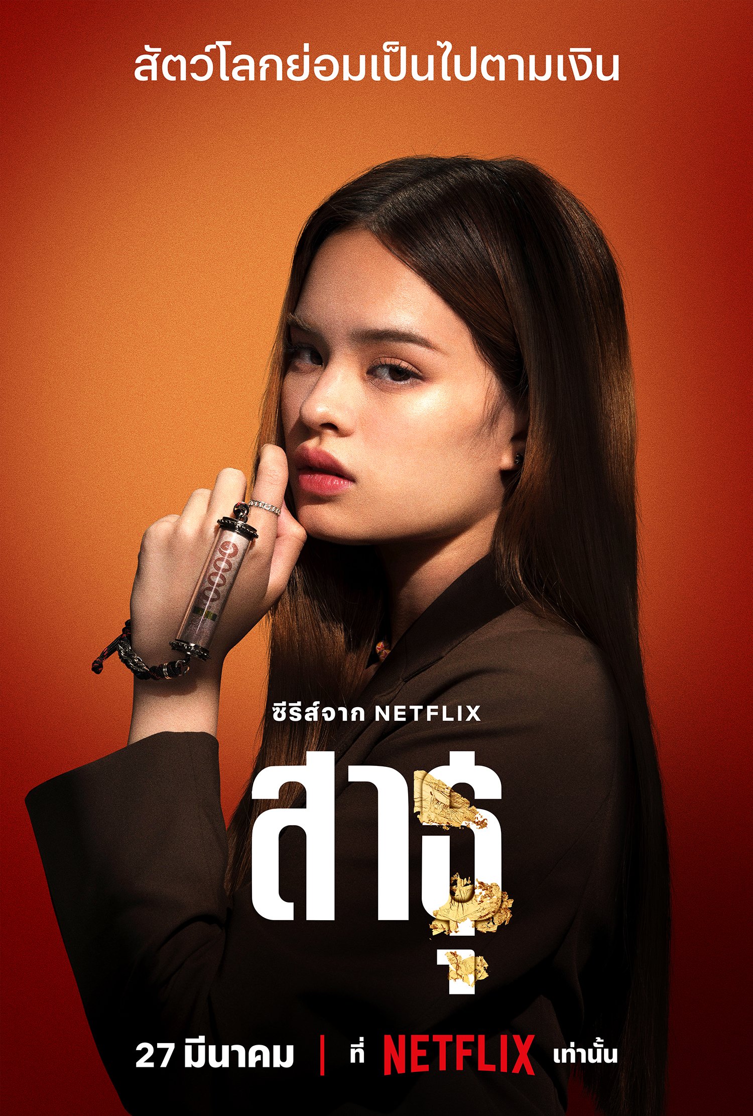 绝庙骗局的海报-角色海报 泰国