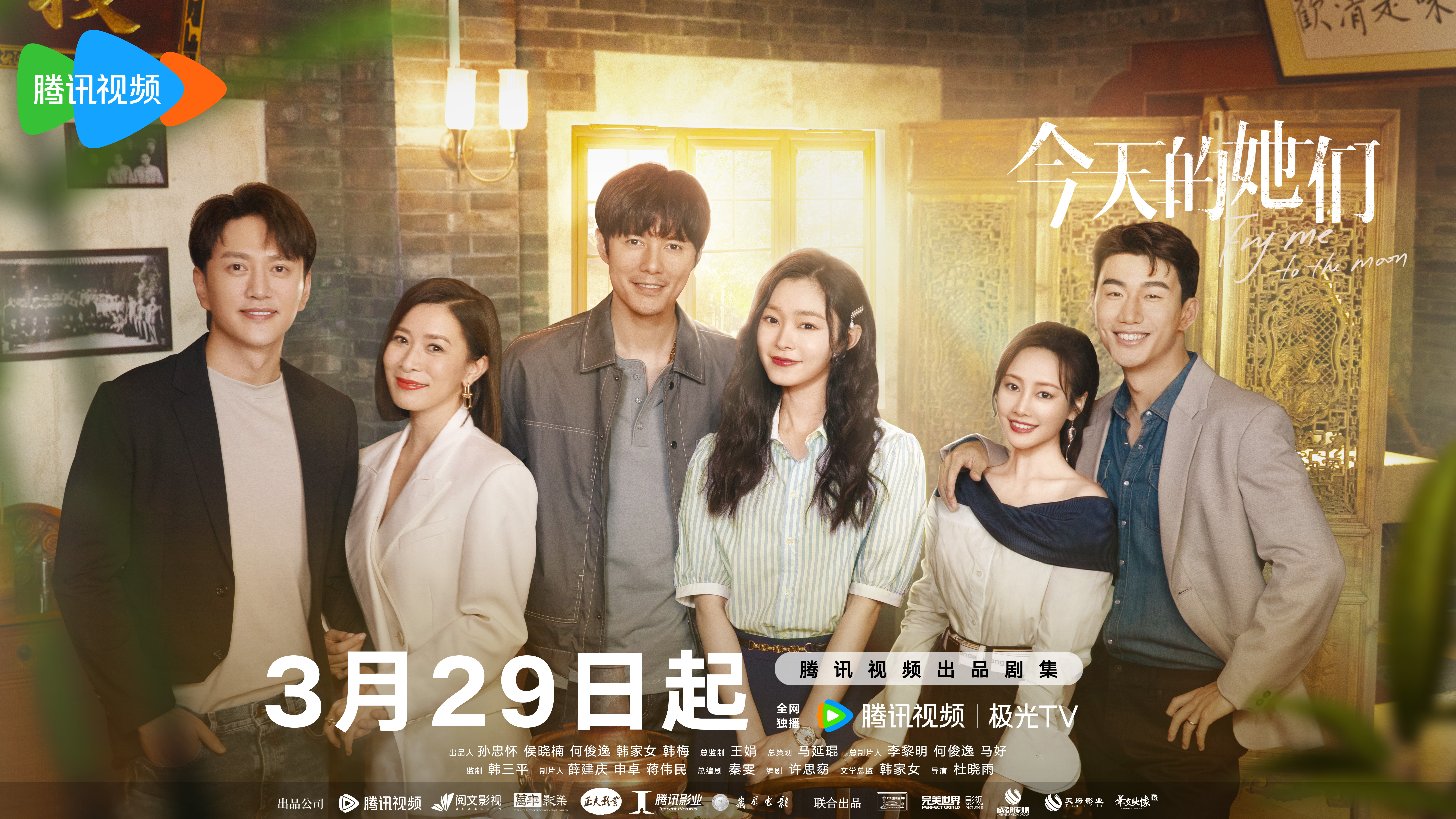 今天的她们的海报-预告海报 中国大陆