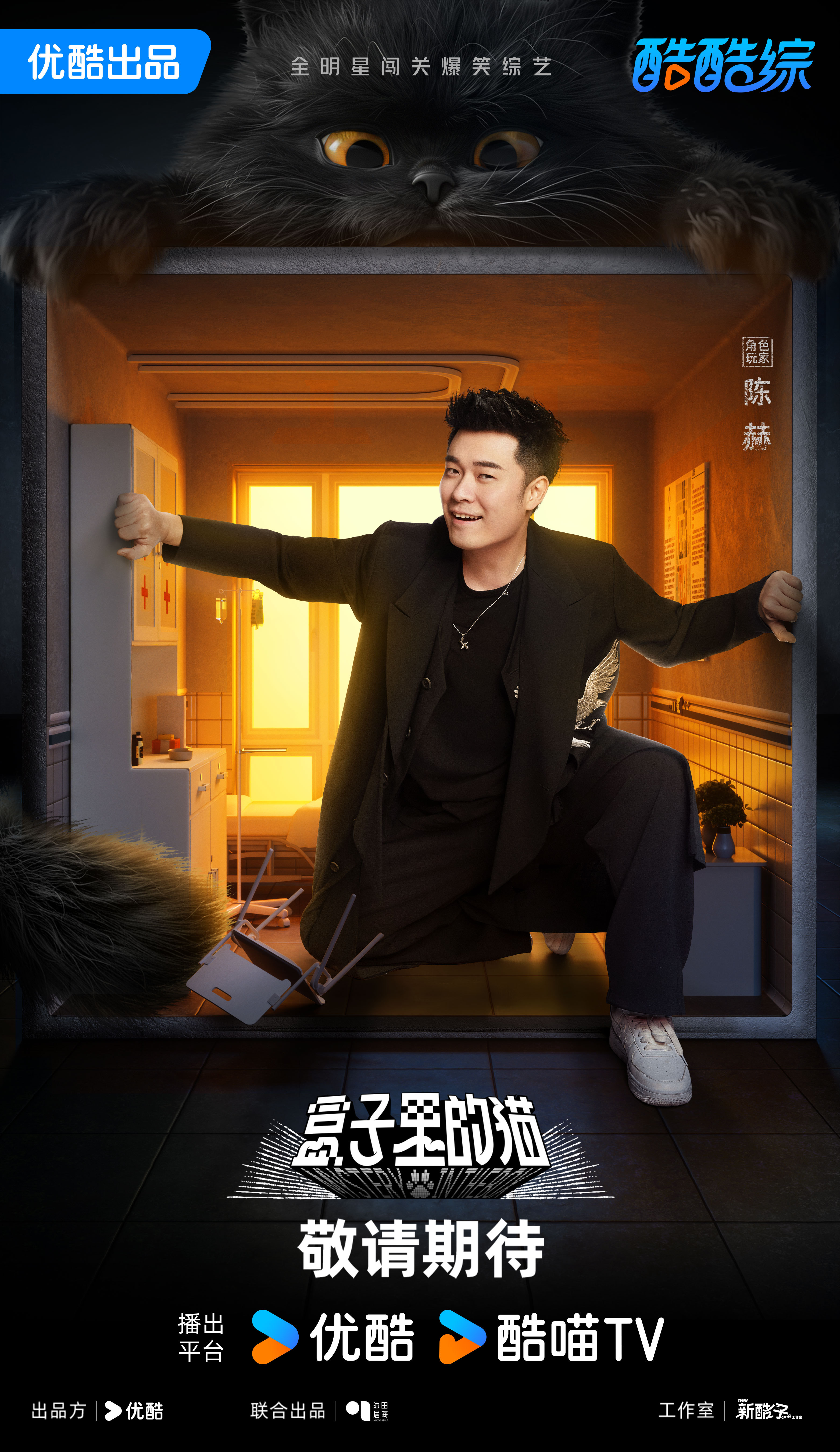 盒子里的猫的海报-角色海报