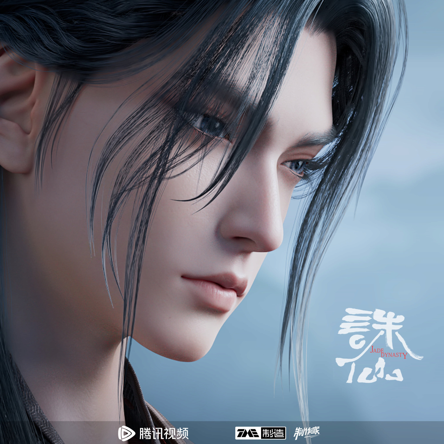 诛仙 第二季的海报-其他海报 中国大陆