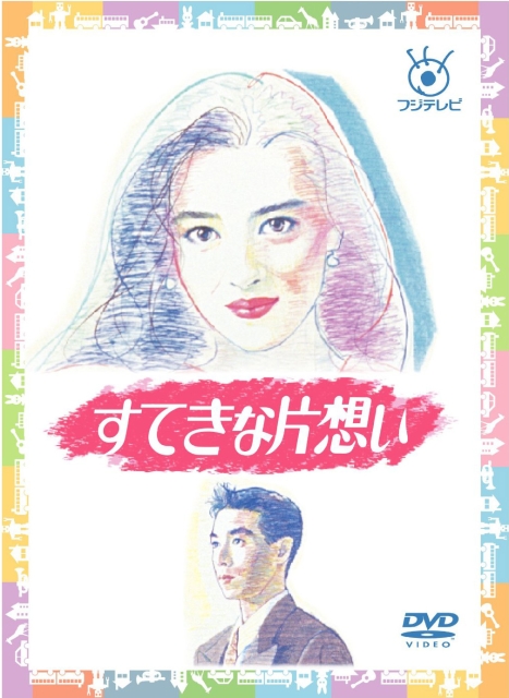 爱的回旋曲的海报-正式海报 日本