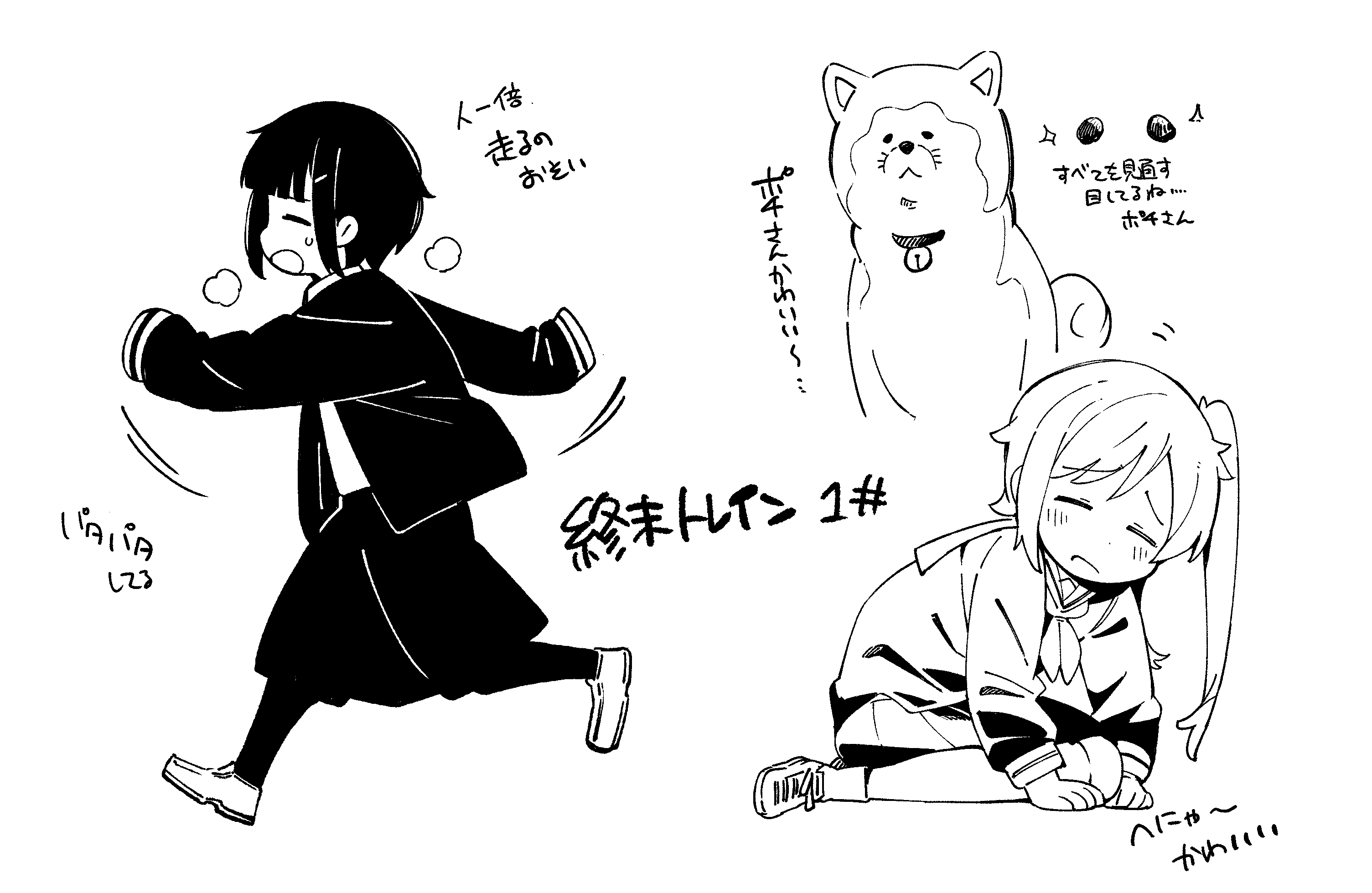 终末的火车前往何方？的海报-其他海报