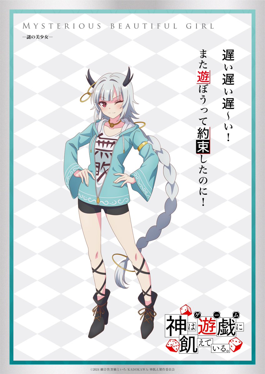 神明渴望游戏的海报-角色海报