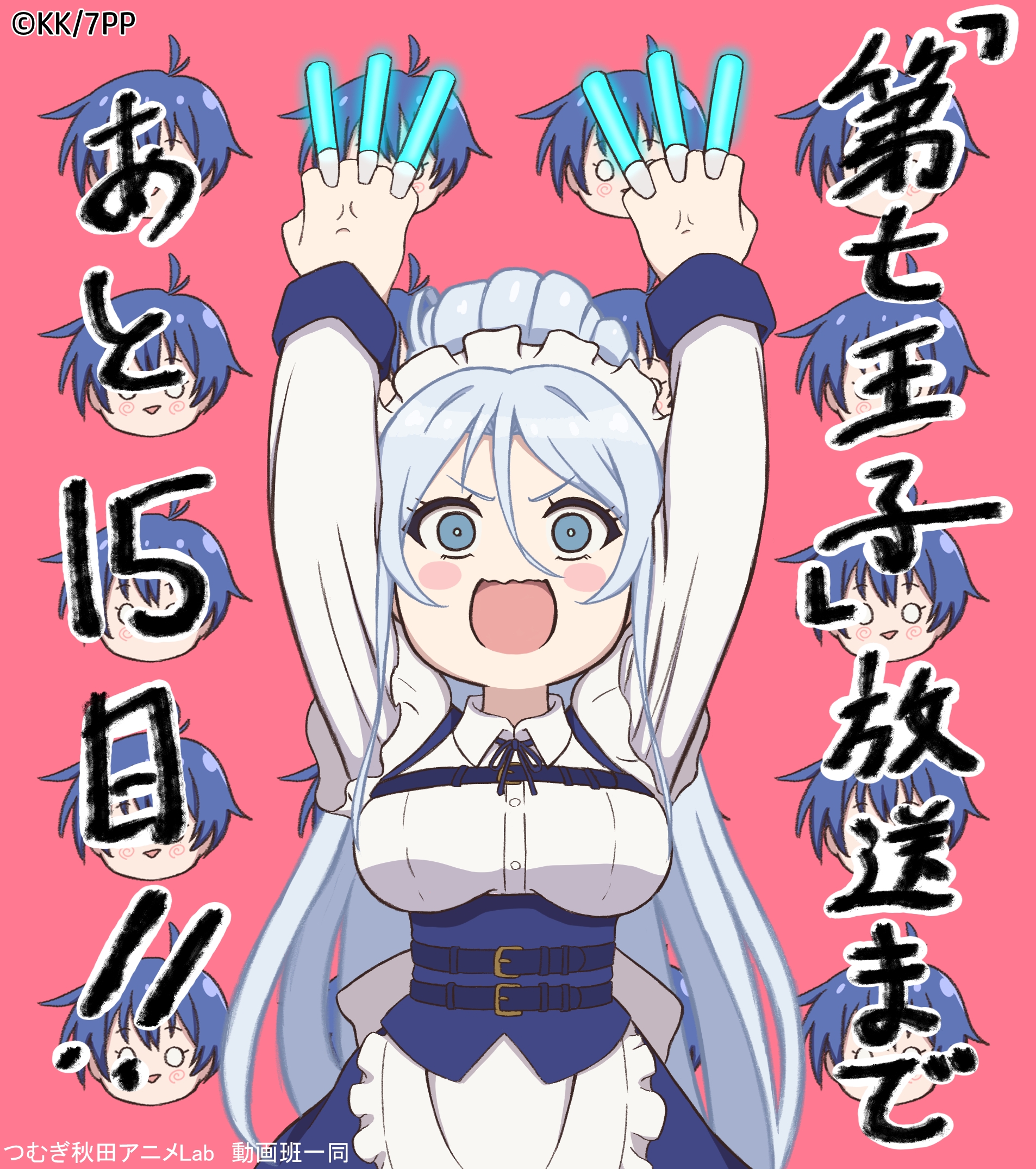 转生七王子的魔法全解的海报-其他海报