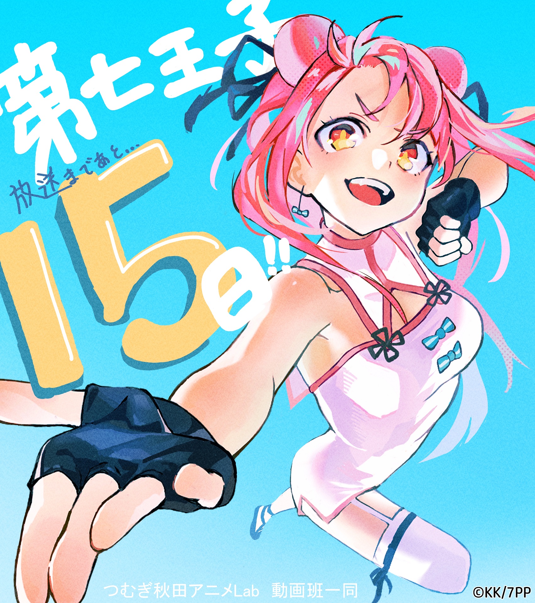 转生七王子的魔法全解的海报-其他海报