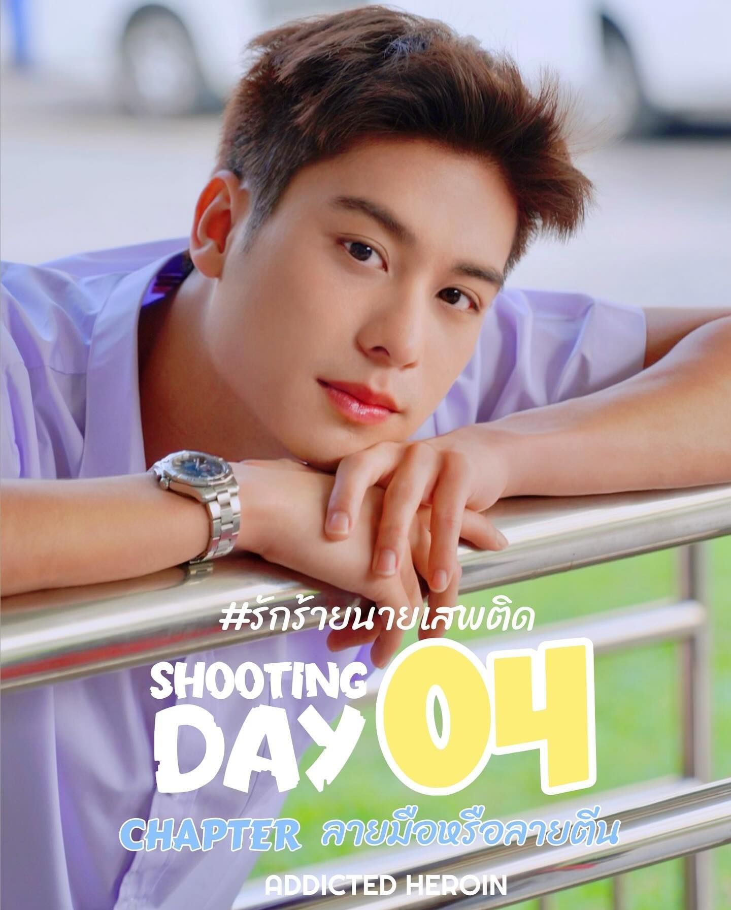 上瘾(泰国版)的海报-预告海报