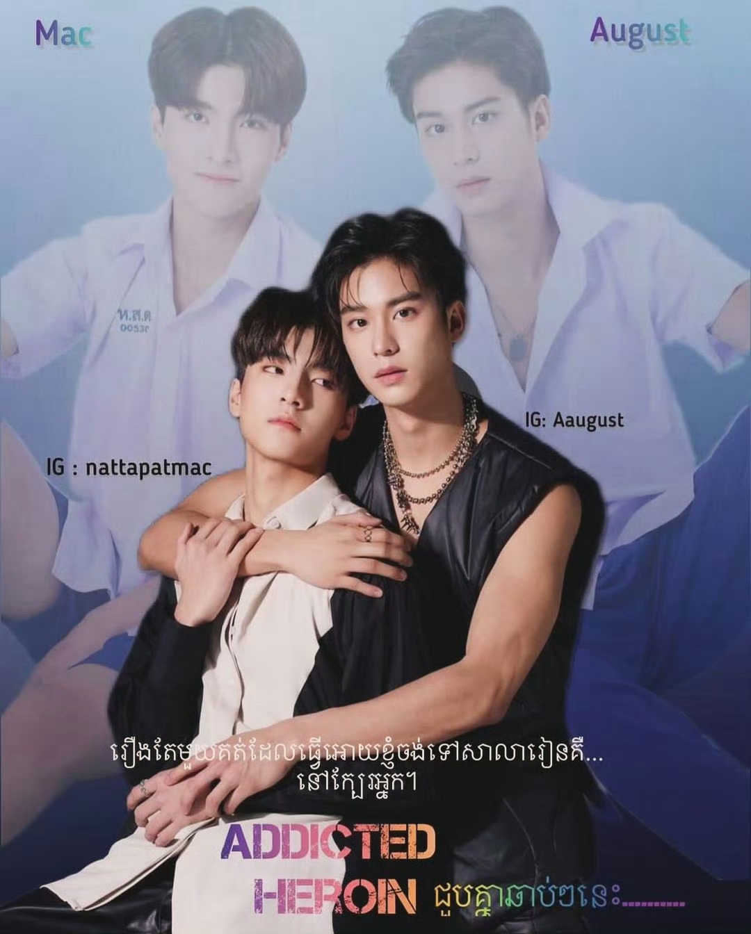 上瘾(泰国版)的海报-预告海报