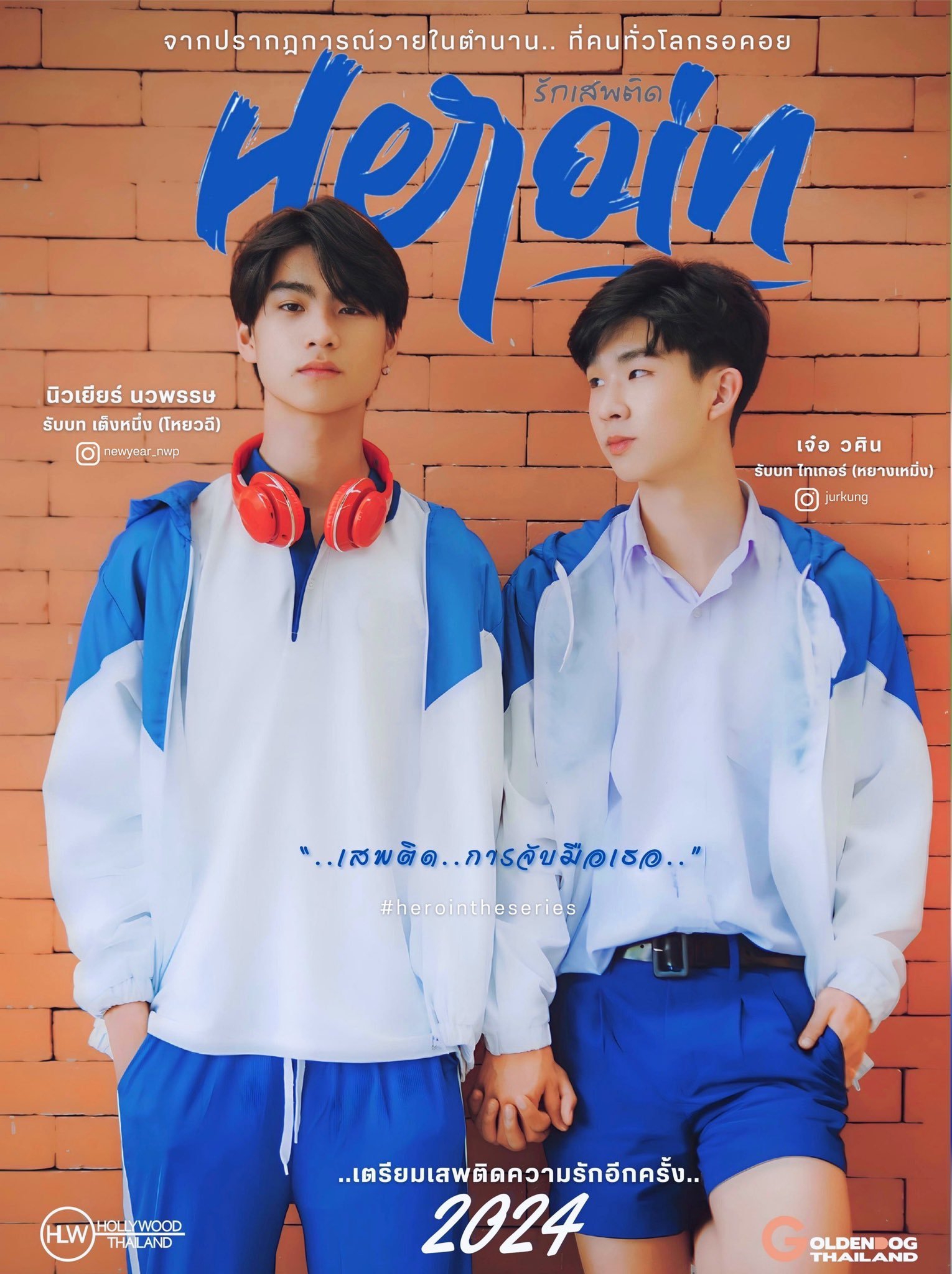 上瘾(泰国版)的海报-其他海报