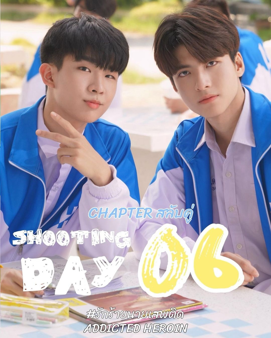 上瘾(泰国版)的海报-预告海报