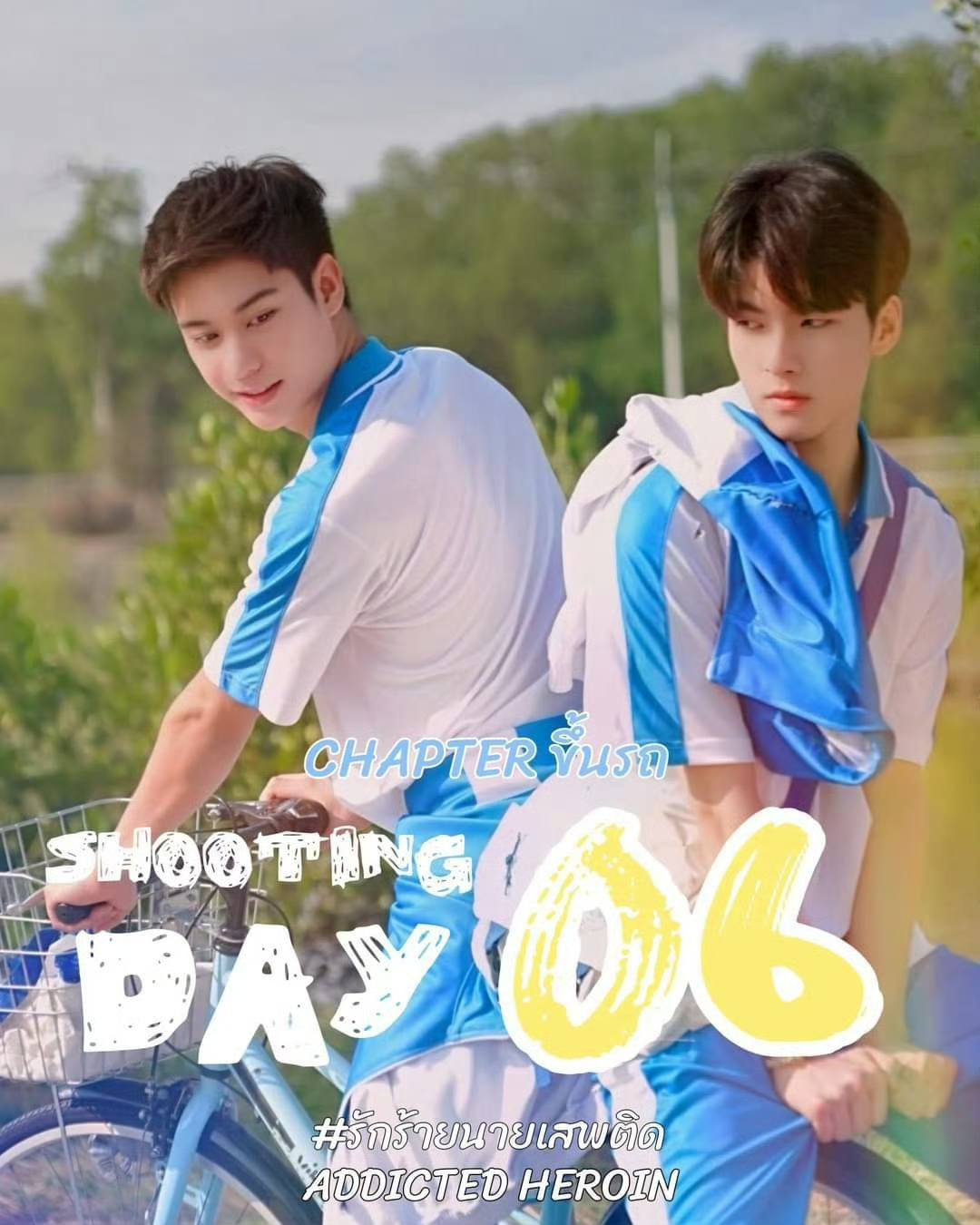 上瘾(泰国版)的海报-预告海报