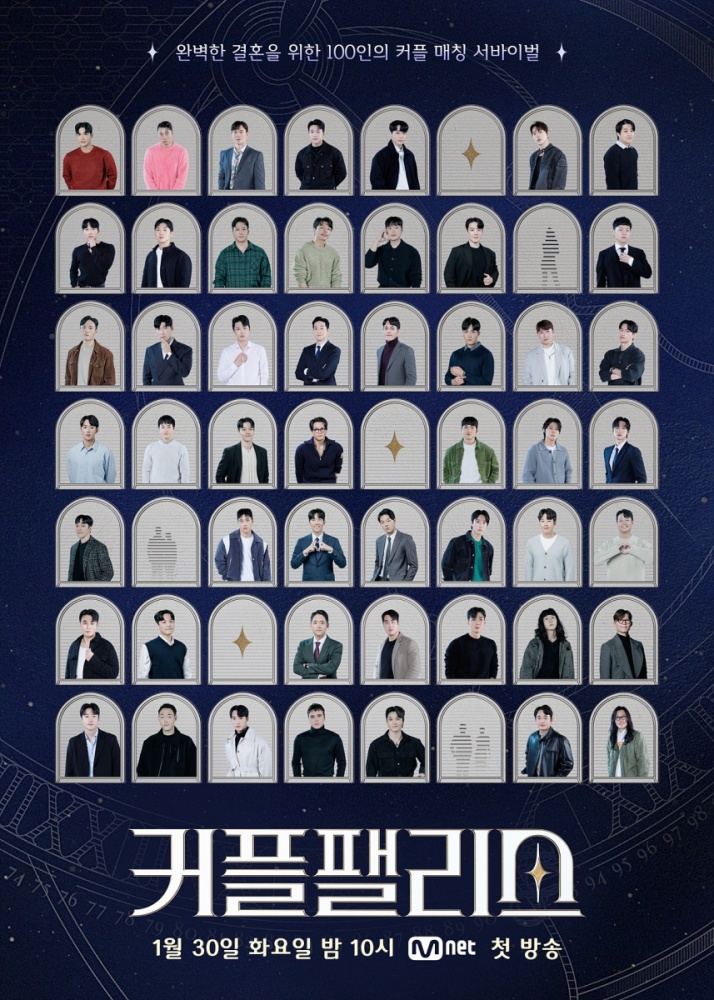 情侣宫殿的海报-角色海报