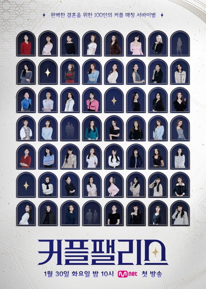 情侣宫殿的海报-角色海报