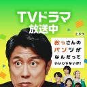 大叔的内裤穿什么都行！