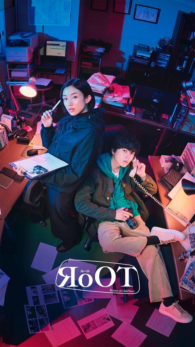 根源 / 奇巧计程车的路线的海报-正式海报