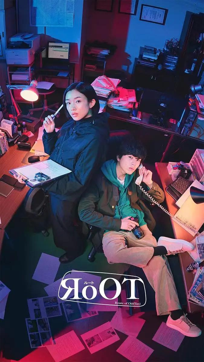 根源 / 奇巧计程车的路线的海报-正式海报