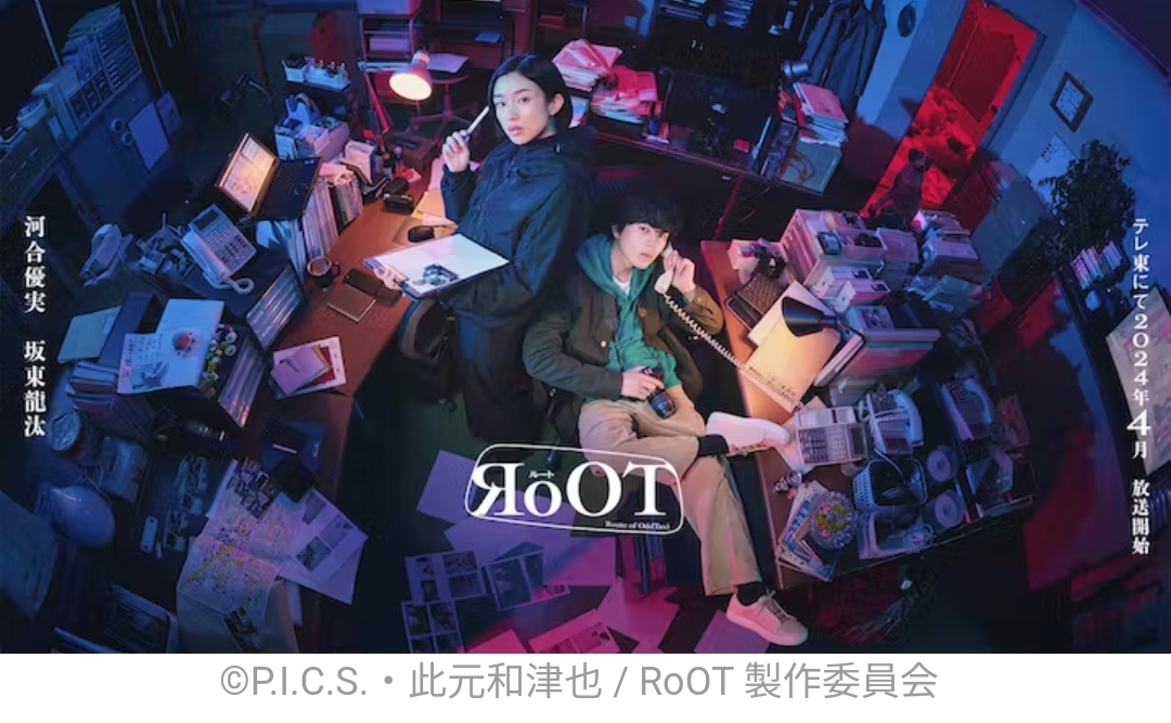 根源 / 奇巧计程车的路线的海报-正式海报