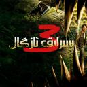 拉布雷亚 第三季