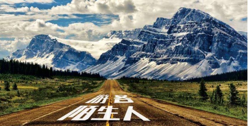 出门在外的海报-预告海报