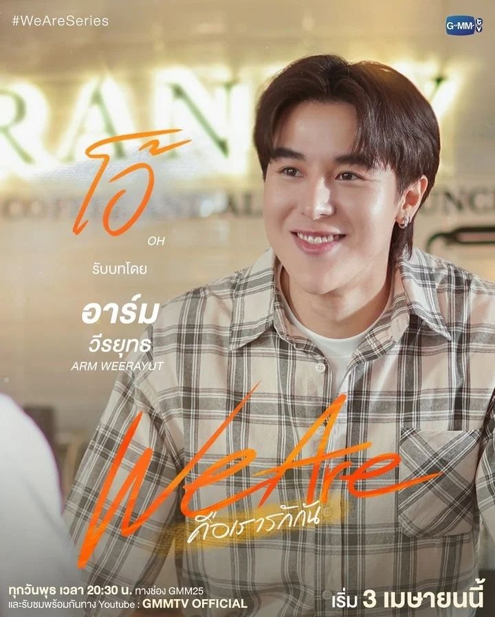 我们是的海报-角色海报