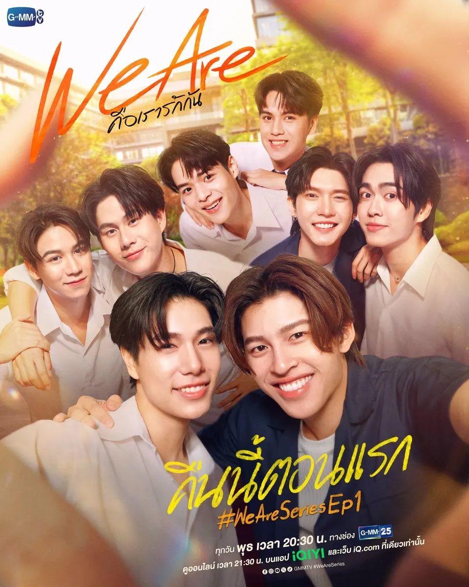 我们是的海报-预告海报