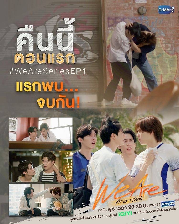 我们是的海报-其他海报