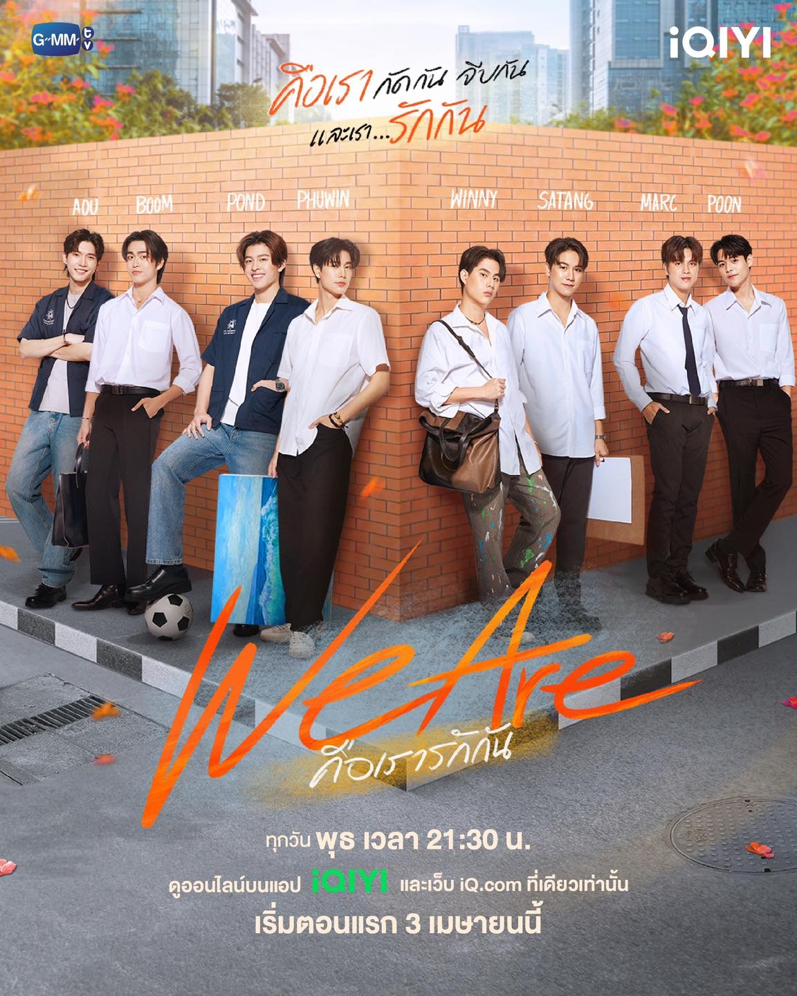 我们是的海报-预告海报