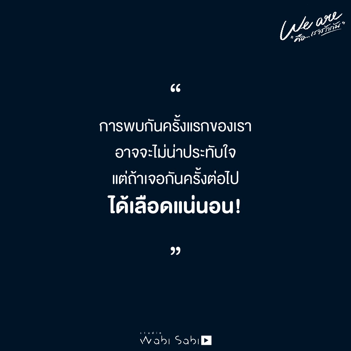 我们是的海报-其他海报