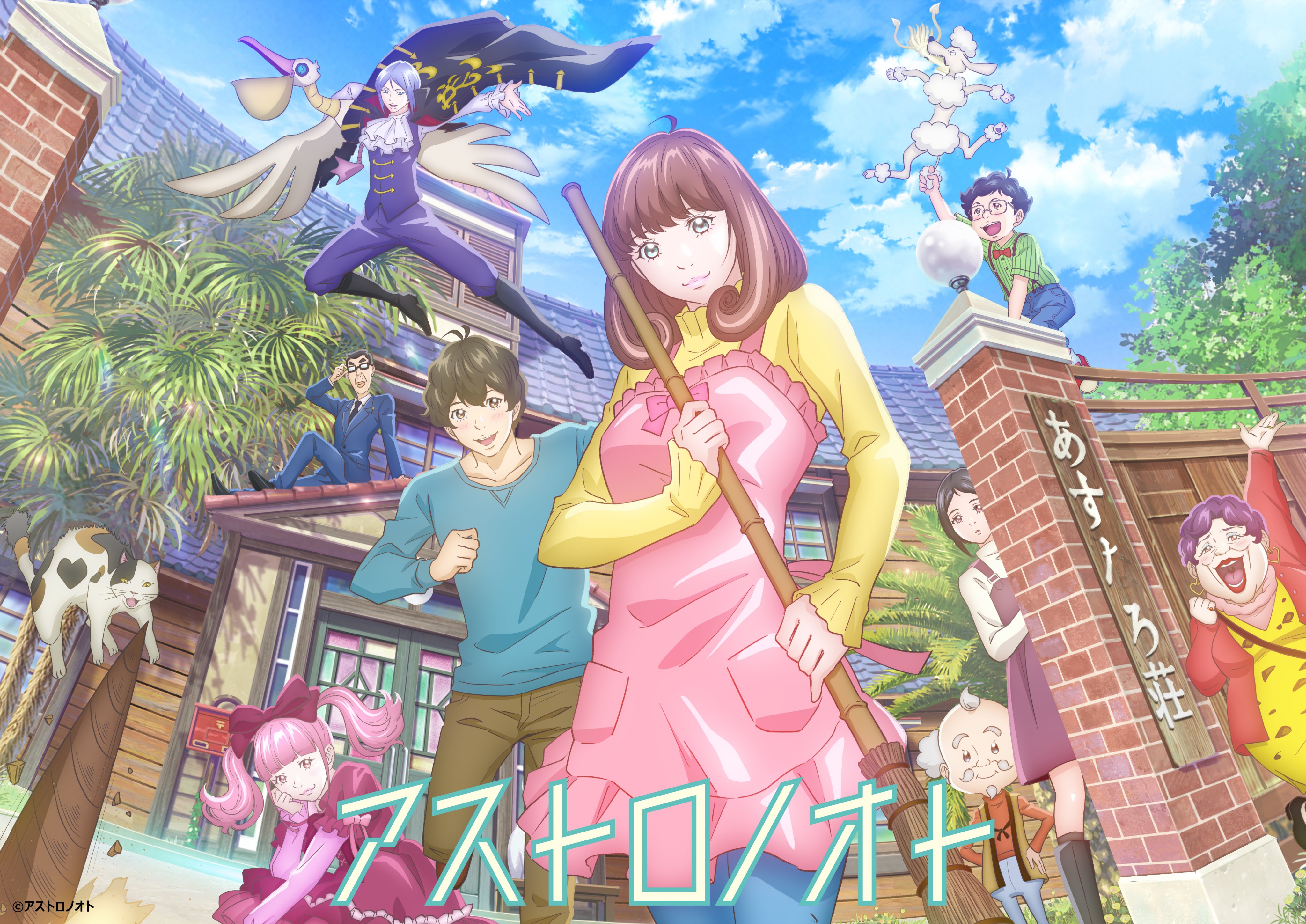 外星笔记的海报-正式海报