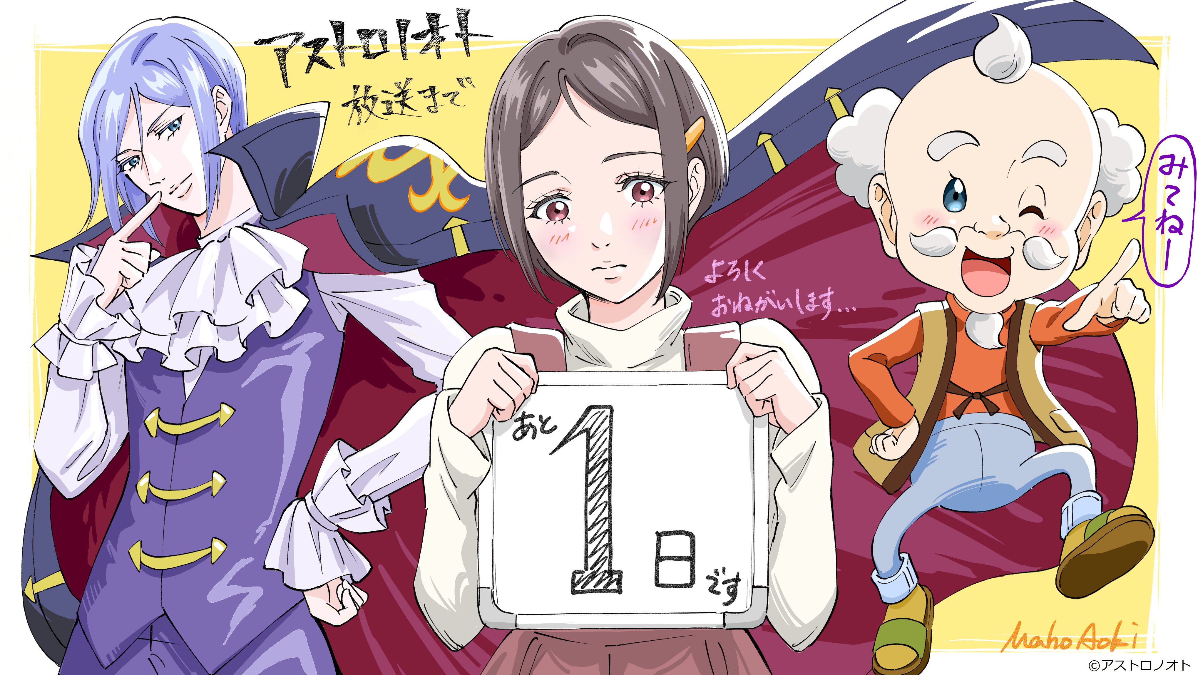 外星笔记的海报-其他海报