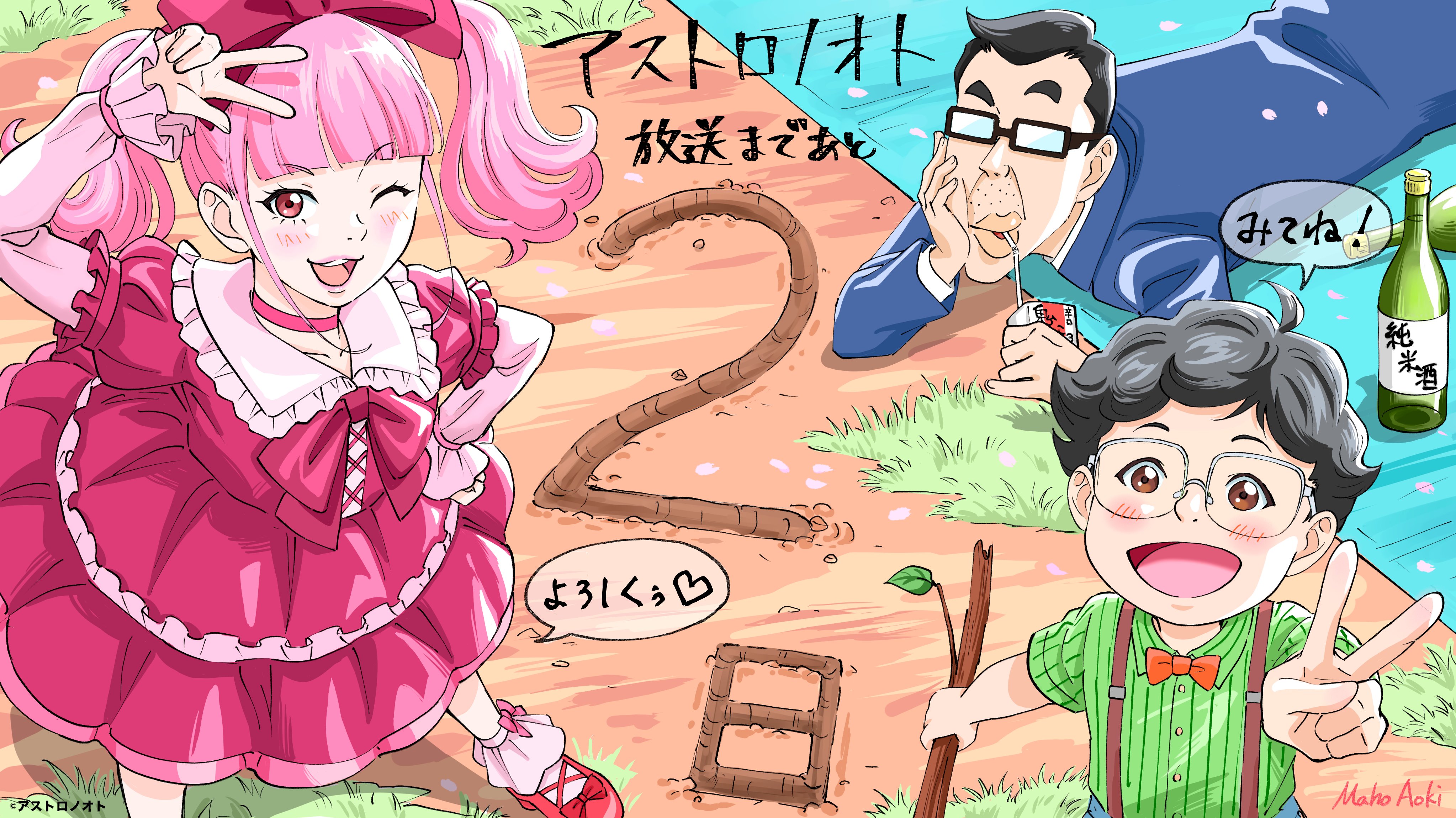 外星笔记的海报-其他海报