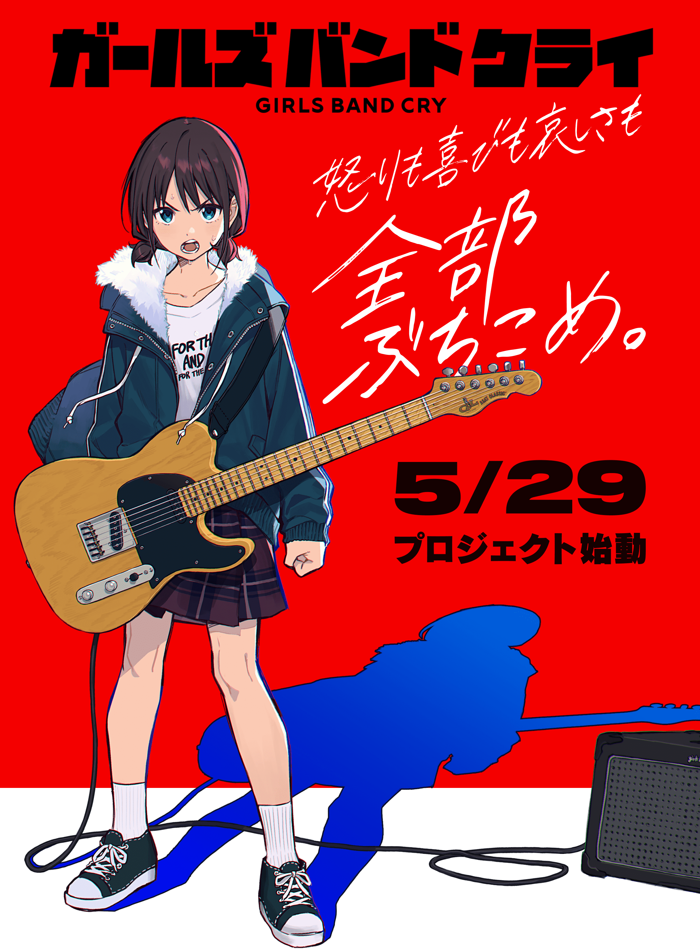 哭泣少女乐队的海报-预告海报