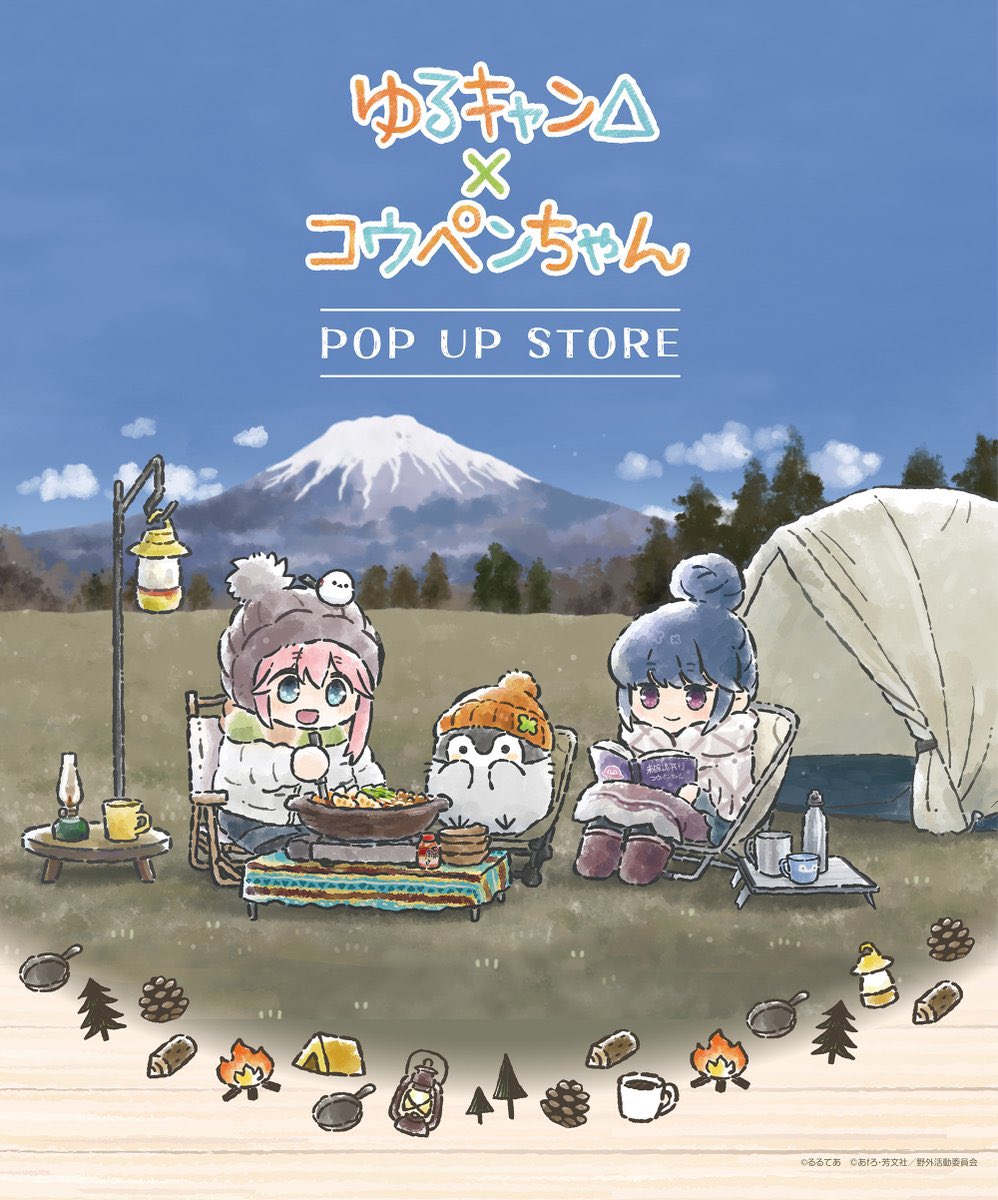 摇曳露营△ 第三季的海报-其他海报