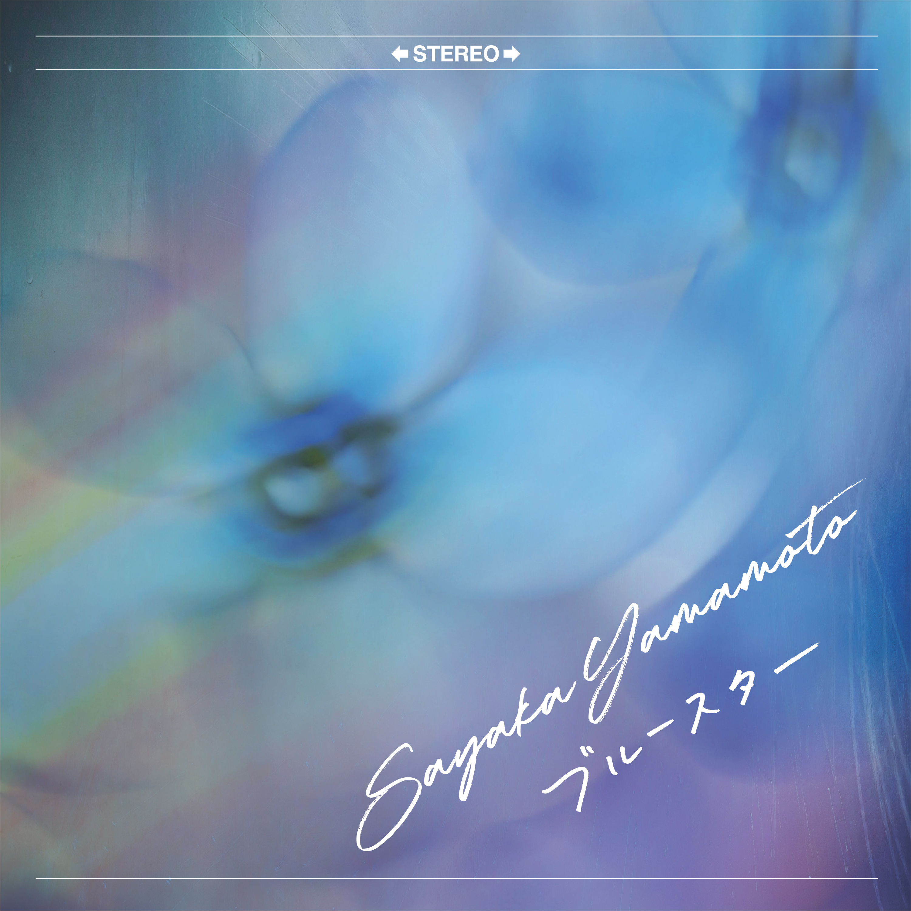 身为魔王的我娶了奴隶精灵为妻，该如何表白我的爱？的海报-其他海报