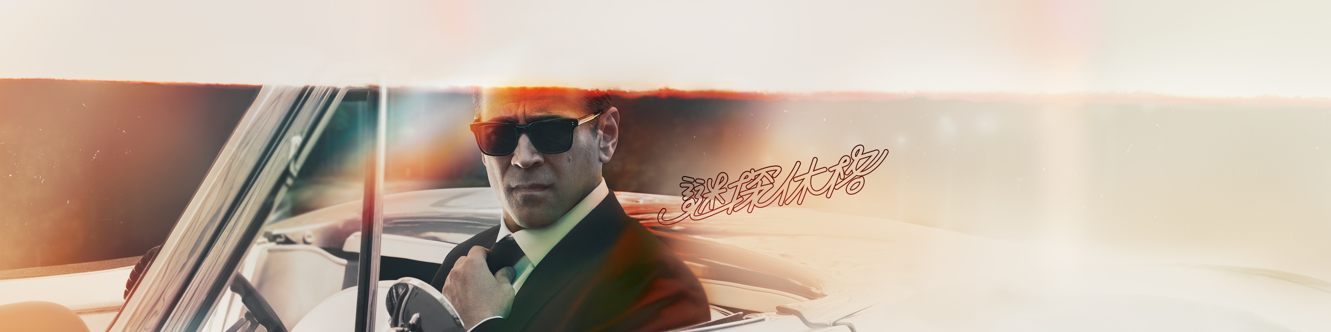 谜探休格的海报-正式海报 中国台湾