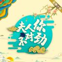 夫君大人别怕我