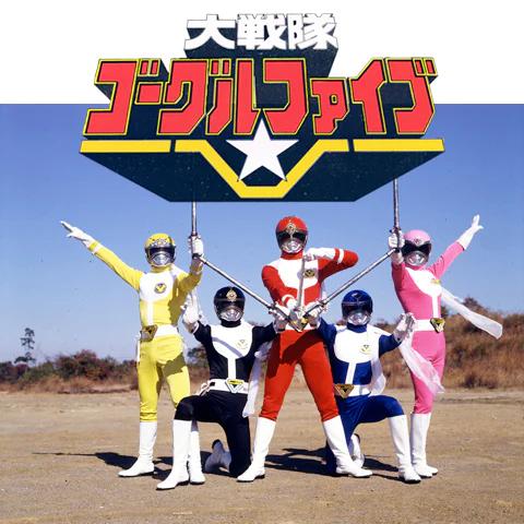 大战队风镜Ⅴ的海报-正式海报