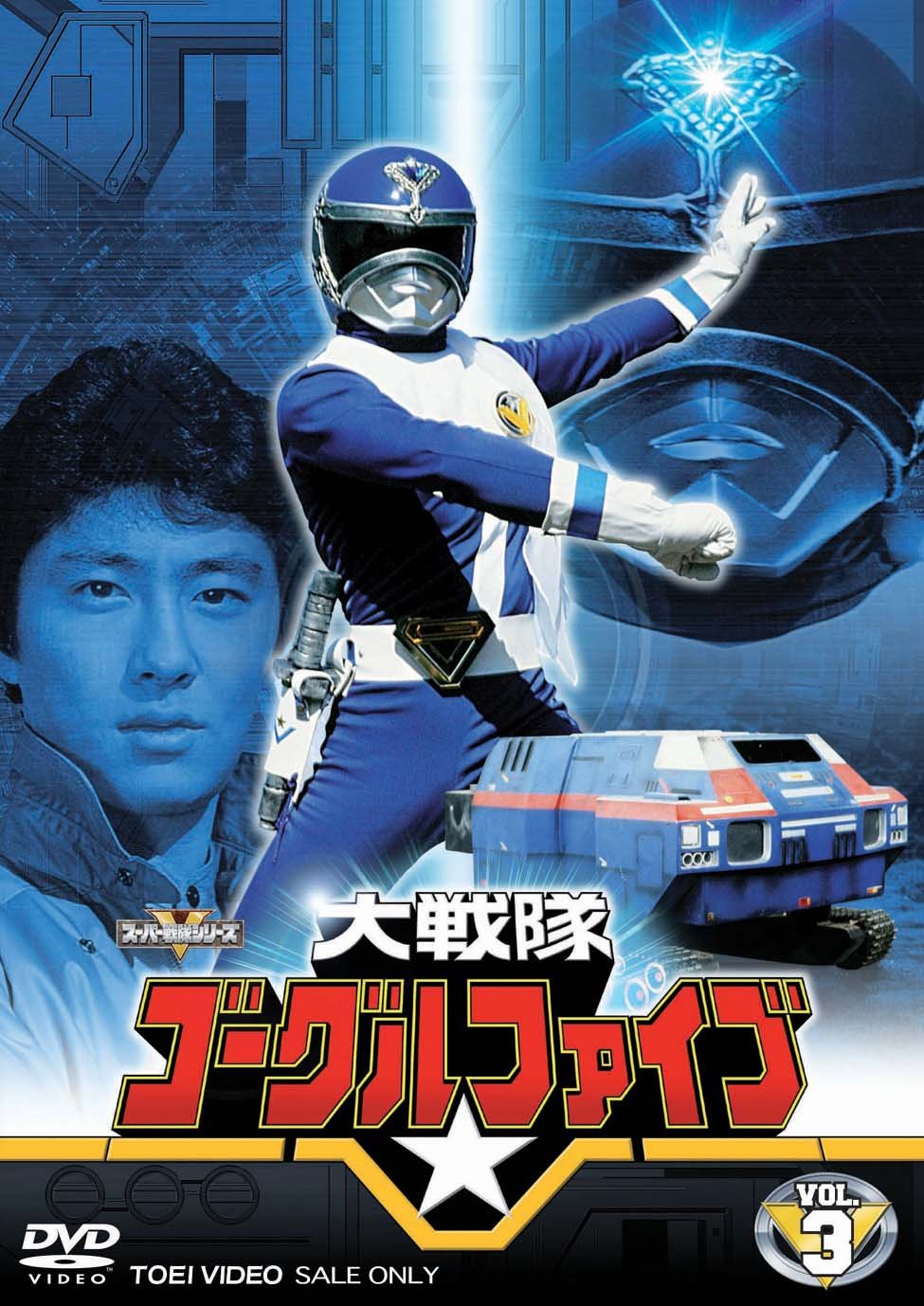 大战队风镜Ⅴ的海报-其他海报