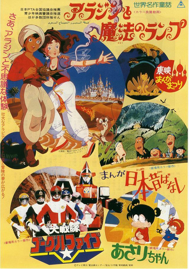 大战队风镜Ⅴ的海报-其他海报