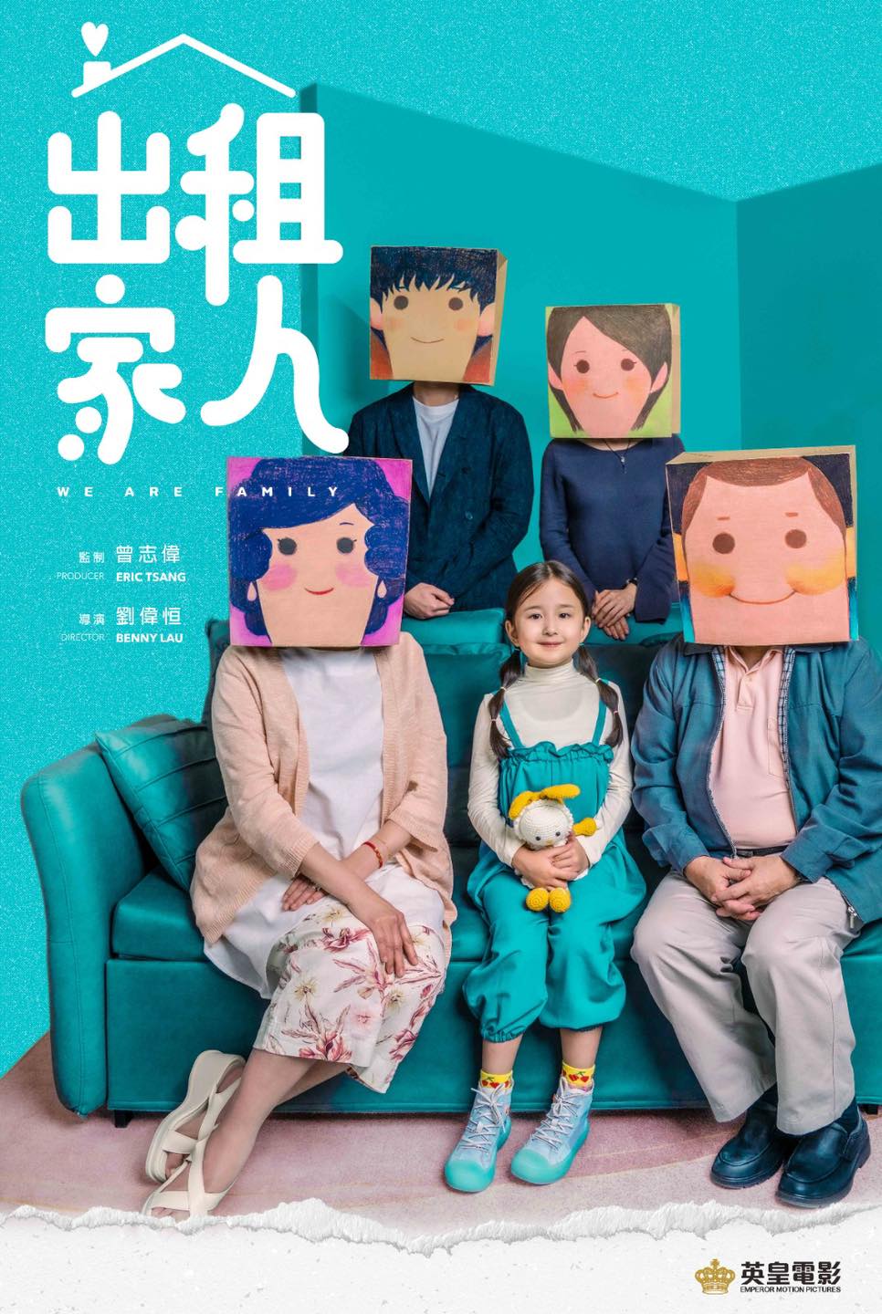 出租家人的海报-预告海报