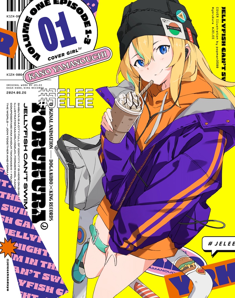 夜晚的水母不会游泳的海报-其他海报