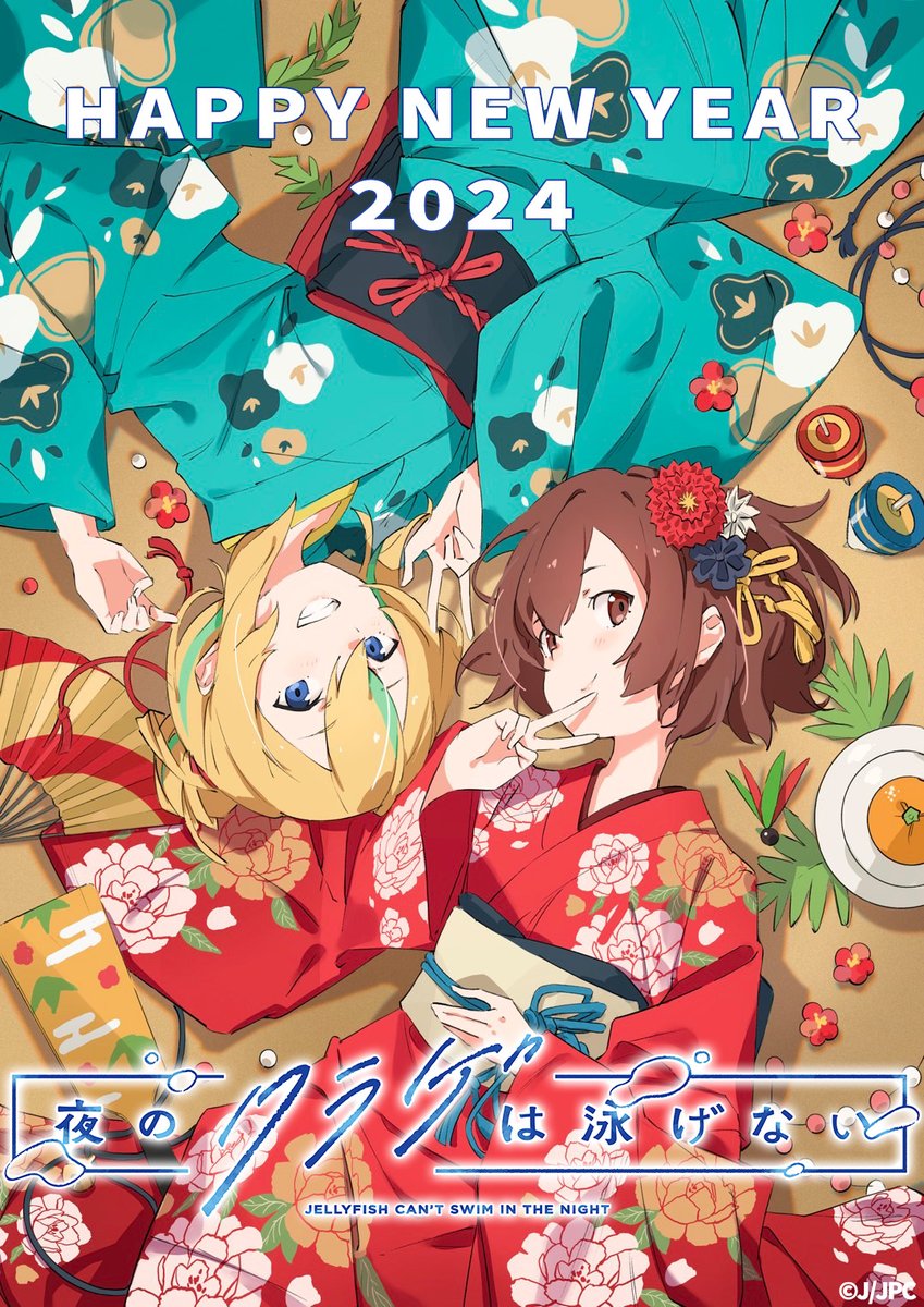 夜晚的水母不会游泳的海报-其他海报