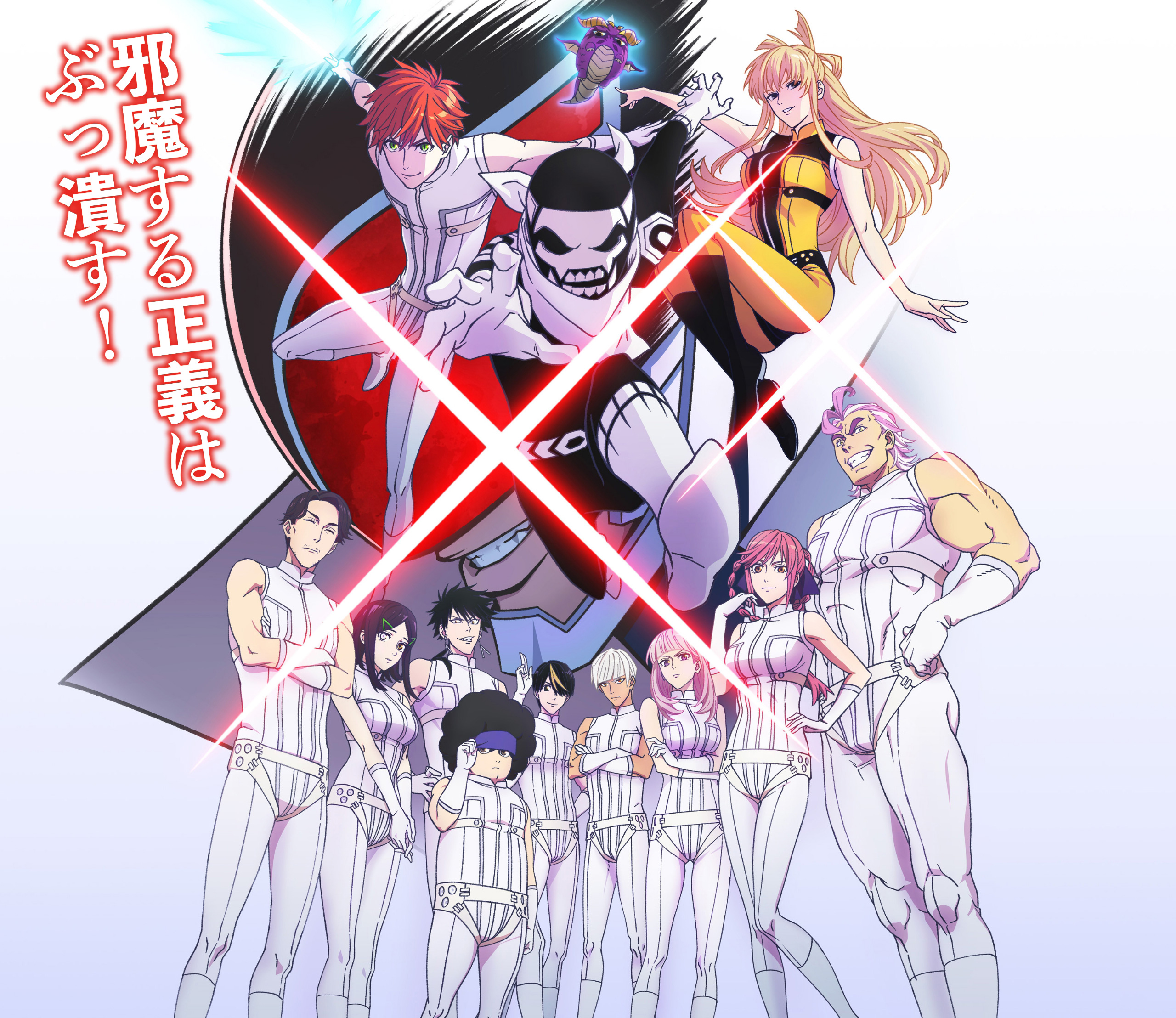 战队大失格的海报-正式海报