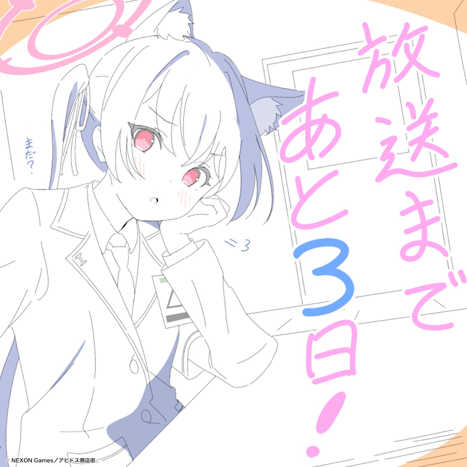 碧蓝档案 The Animation的海报-其他海报