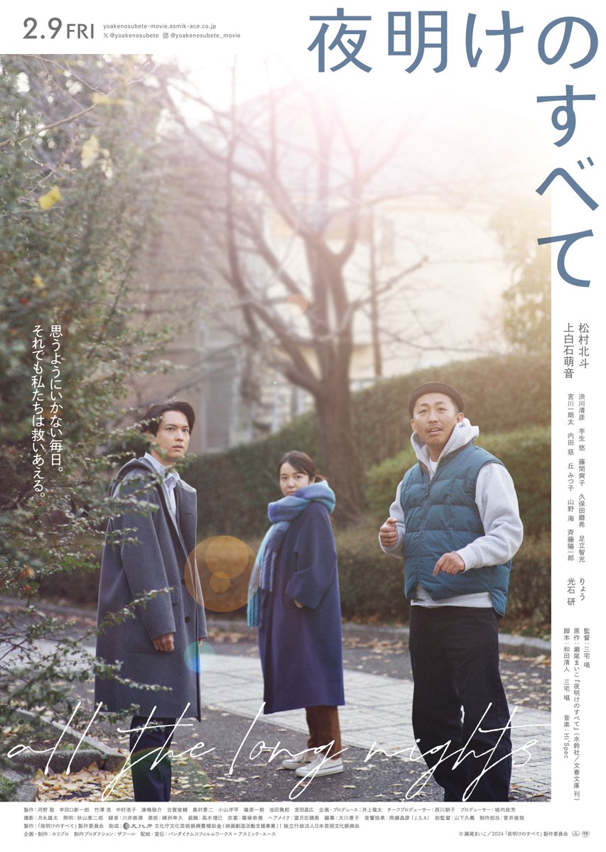 黎明的一切的海报-其他海报 日本