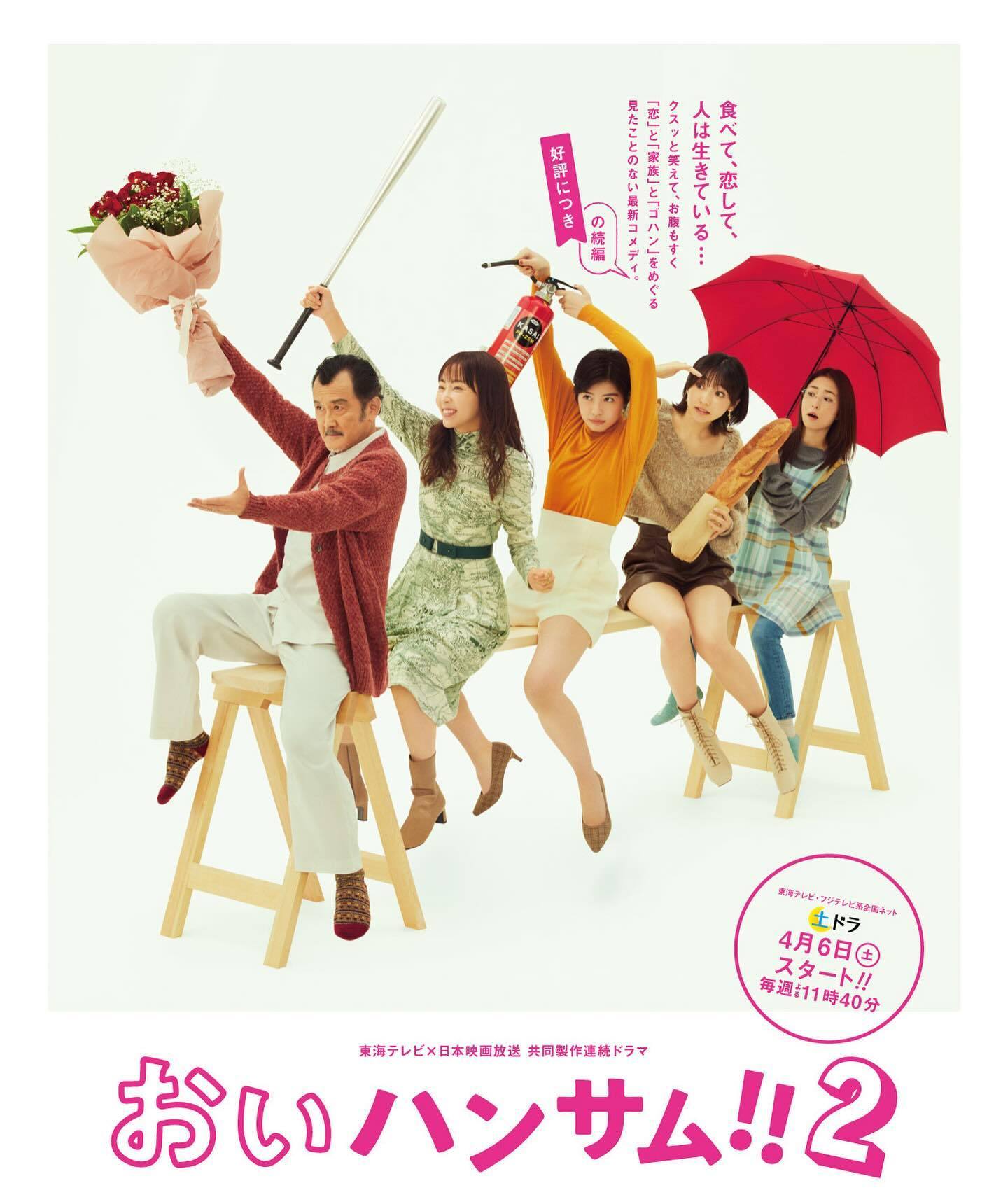 喂帅哥！！2的海报-正式海报